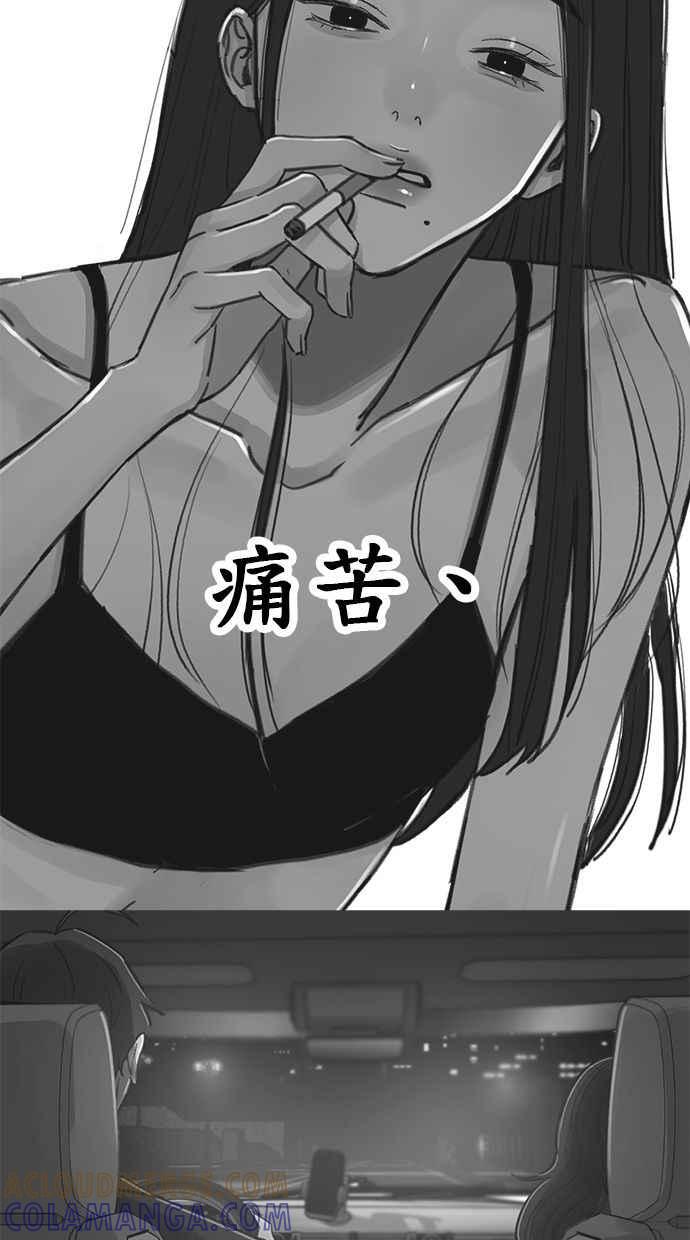 隐密的缪思 第64话 人生，万岁！ 第85页