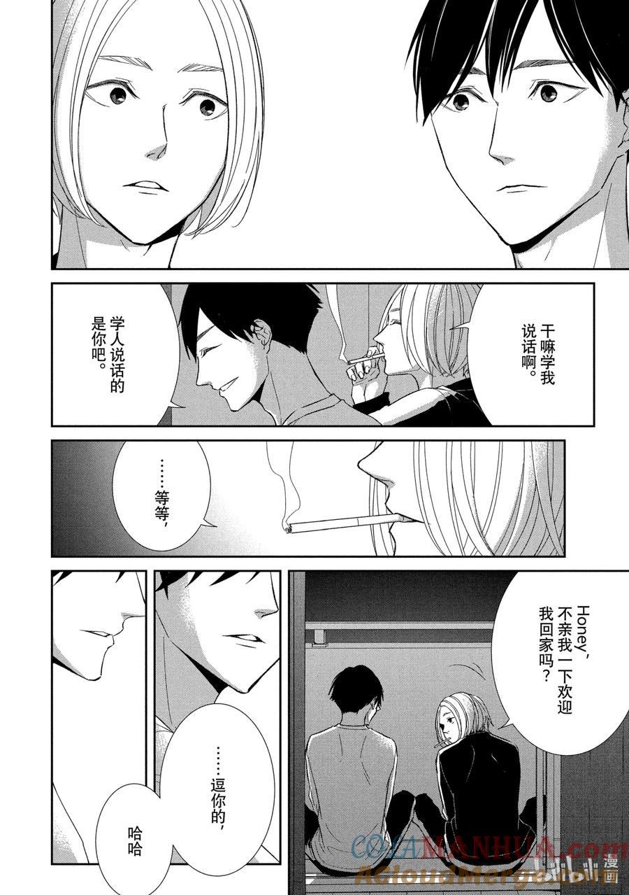 《契×约—危险的拍档—》63 反击5 第3页