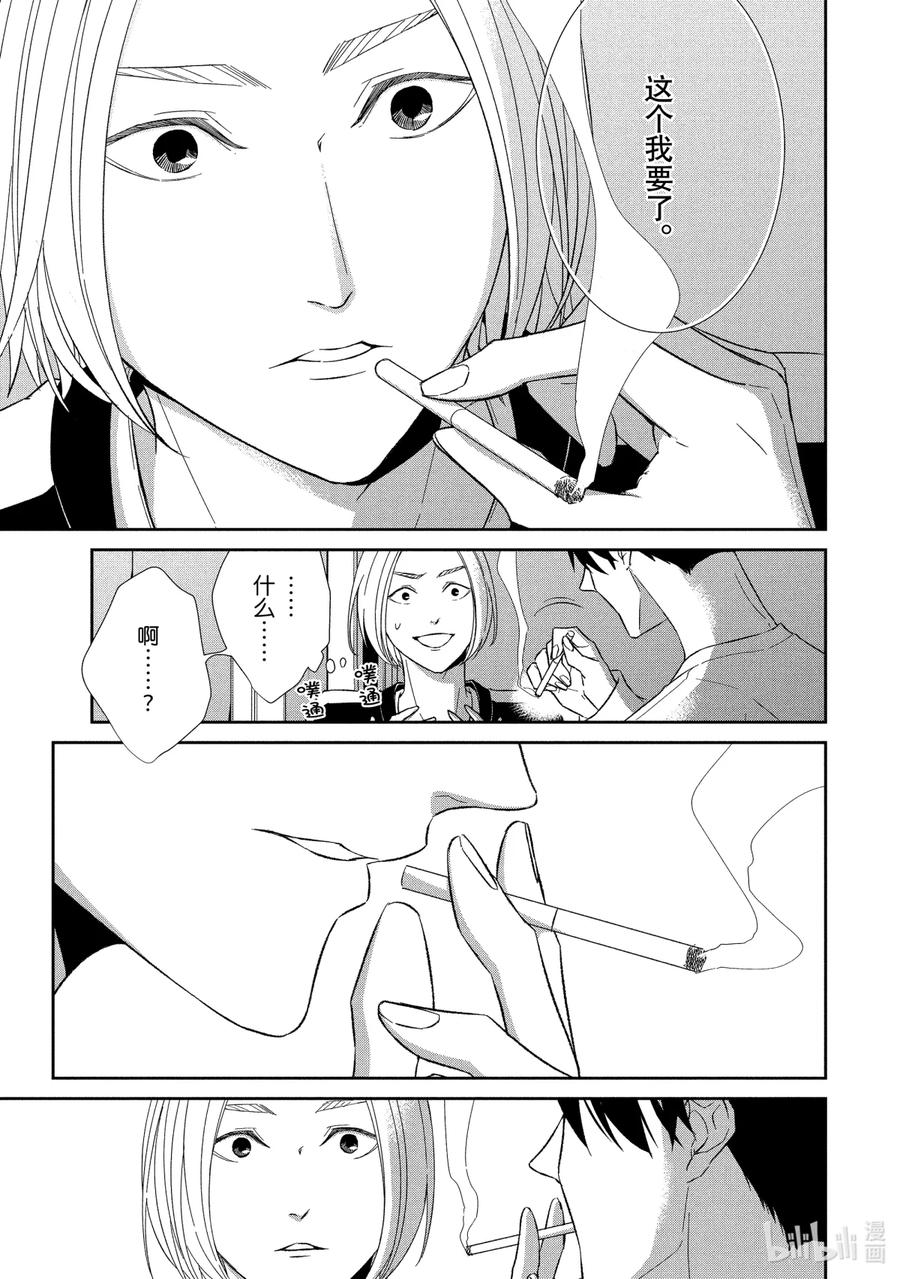 《契×约—危险的拍档—》63 反击5 第6页