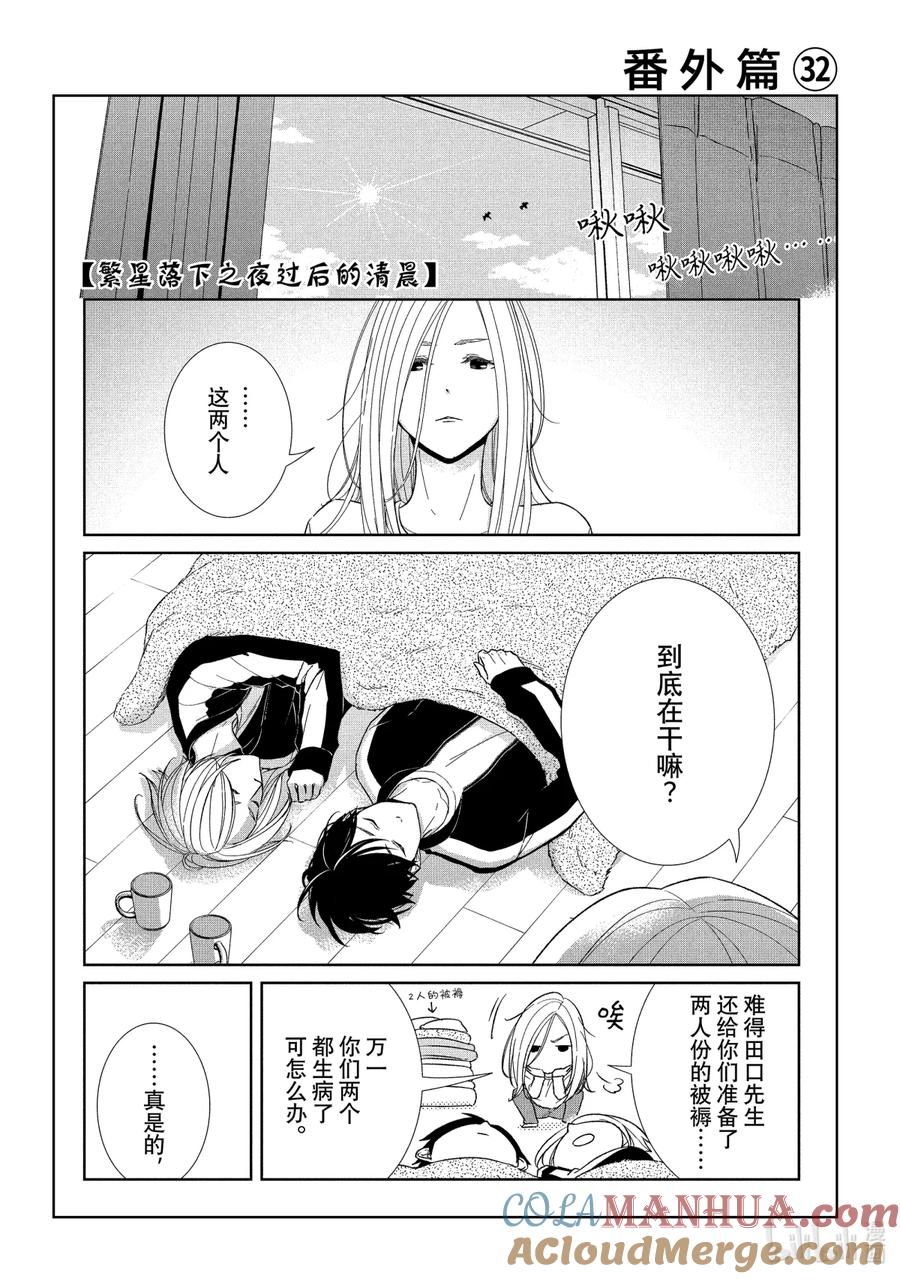 《契×约—危险的拍档—》63 反击5 第17页
