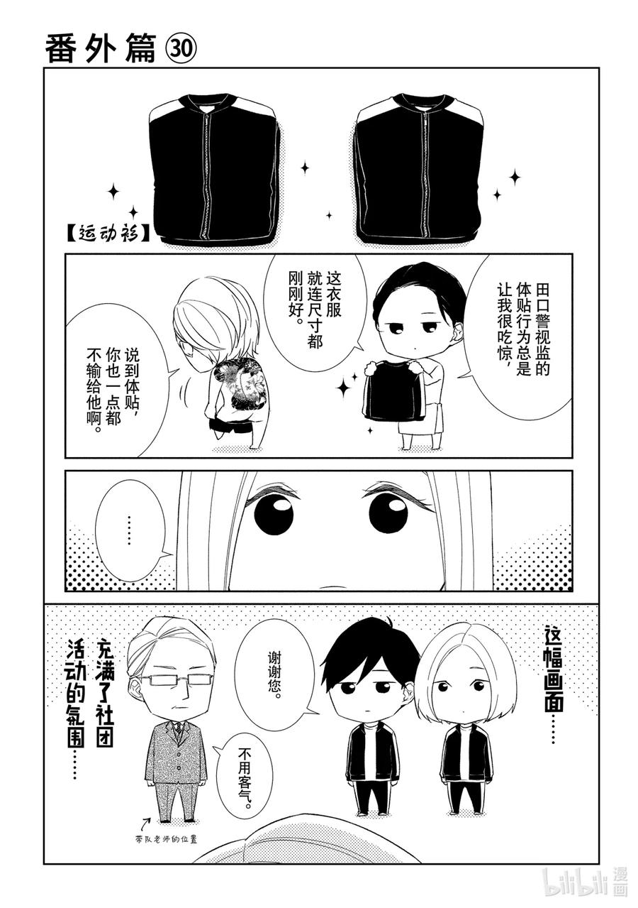 《契×约—危险的拍档—》63 反击5 第14页