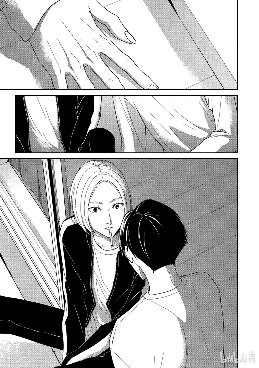 《契×约—危险的拍档—》63 反击5 第4页
