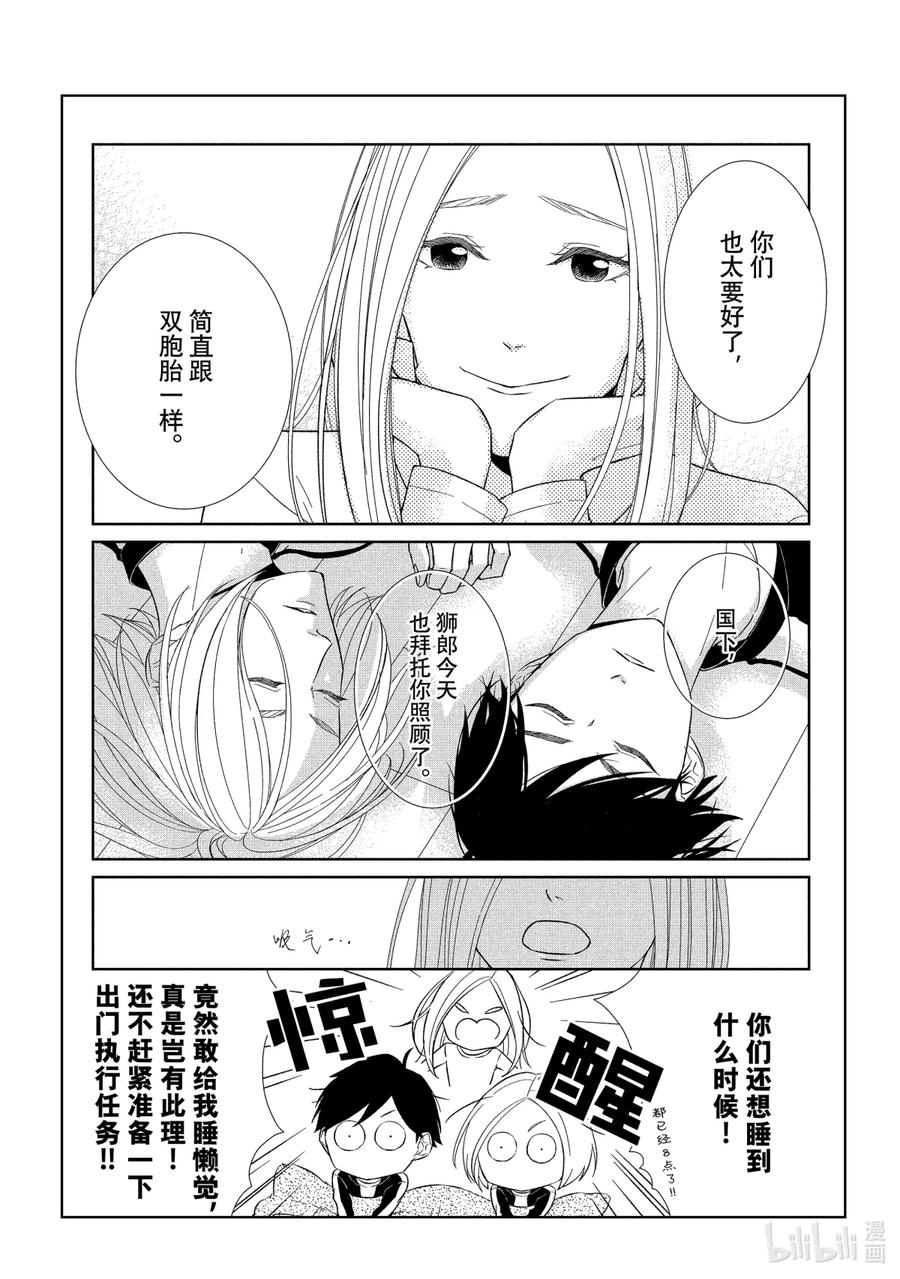 《契×约—危险的拍档—》63 反击5 第18页