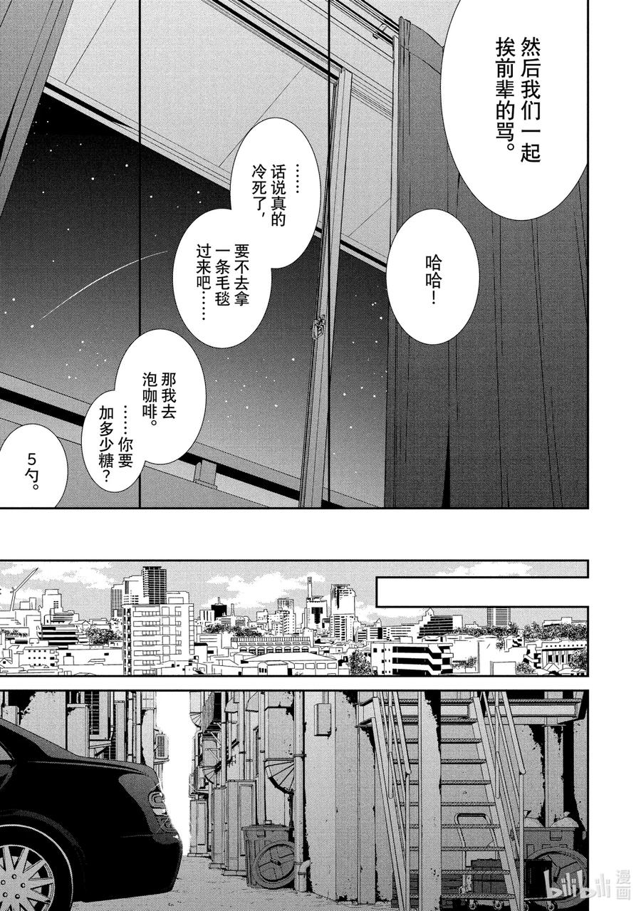 《契×约—危险的拍档—》63 反击5 第10页