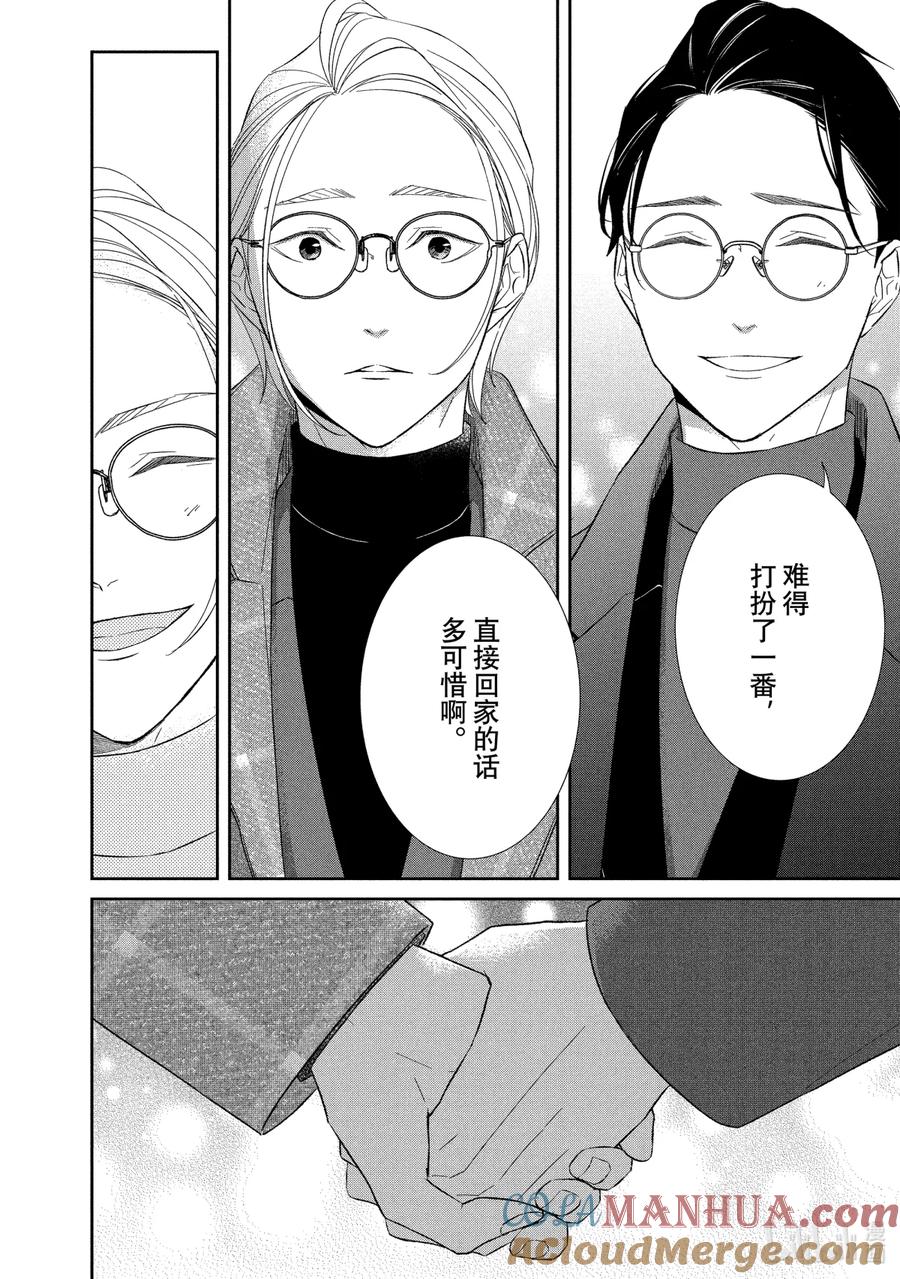 《契×约—危险的拍档—》65 内通2 第5页