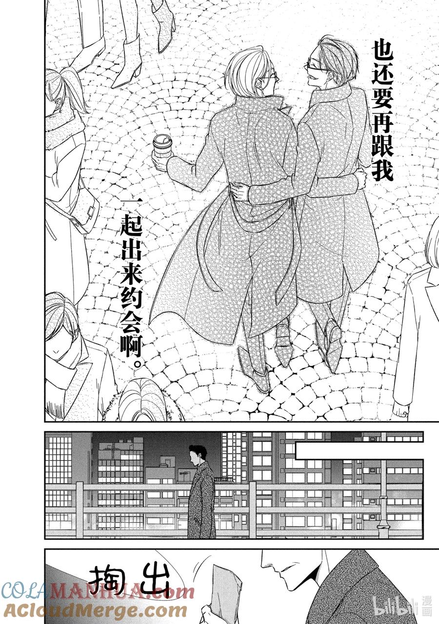 《契×约—危险的拍档—》65 内通2 第11页
