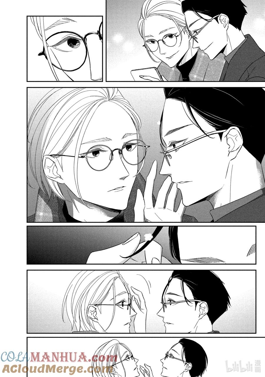 《契×约—危险的拍档—》65 内通2 第7页