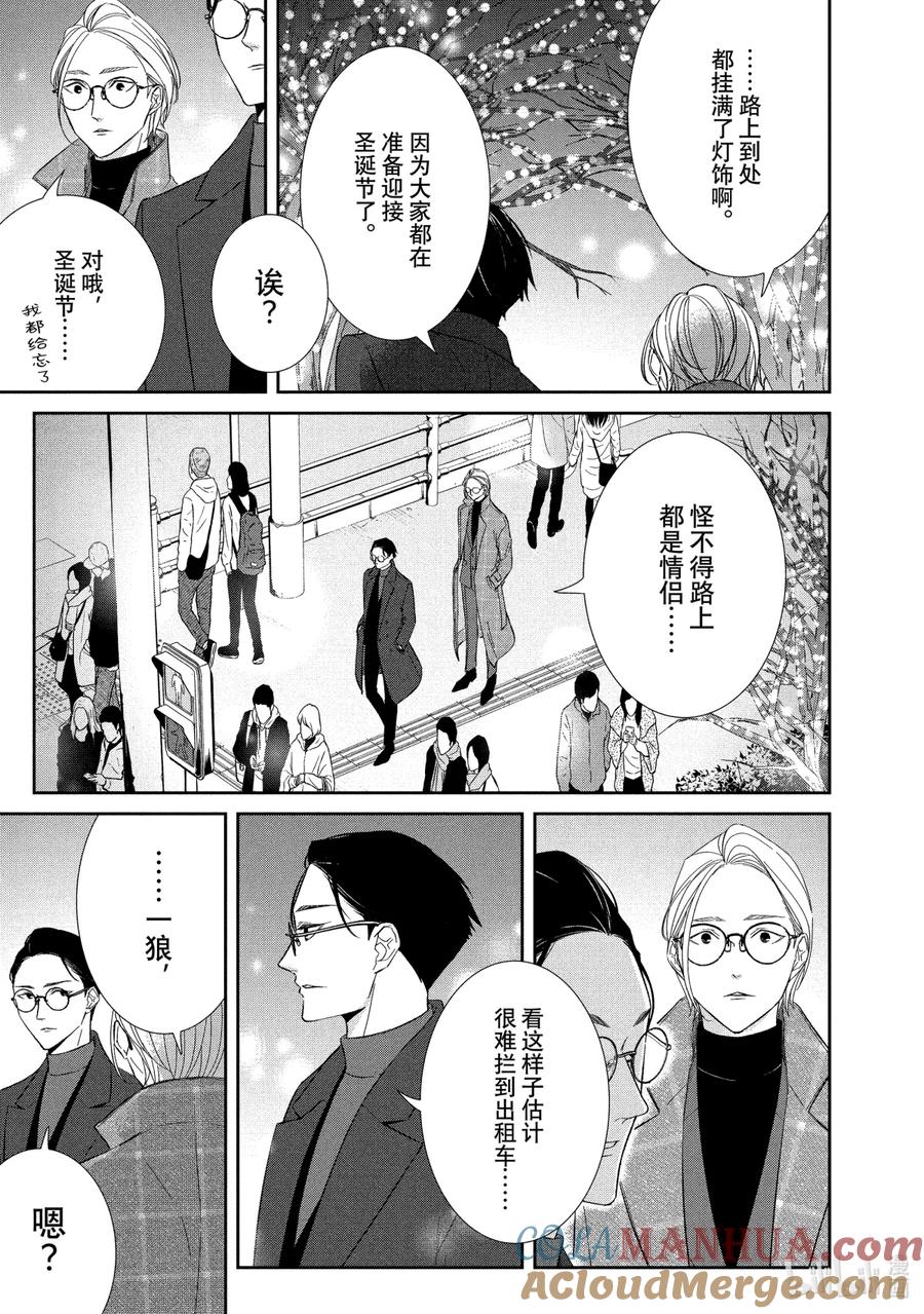 《契×约—危险的拍档—》65 内通2 第2页