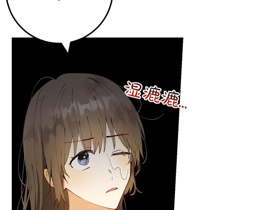 《和猛虎大人的恋爱旅行》第7话 不在乎 第135页