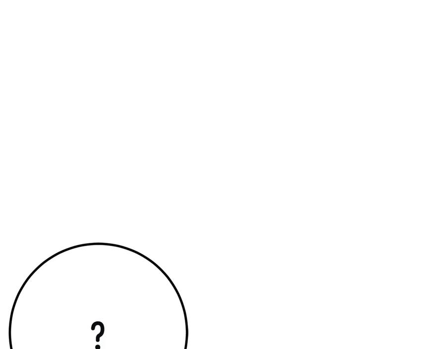《和猛虎大人的恋爱旅行》第7话 不在乎 第134页