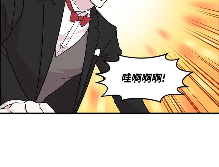 《手机少女艾瑞丝》第6话 第60页