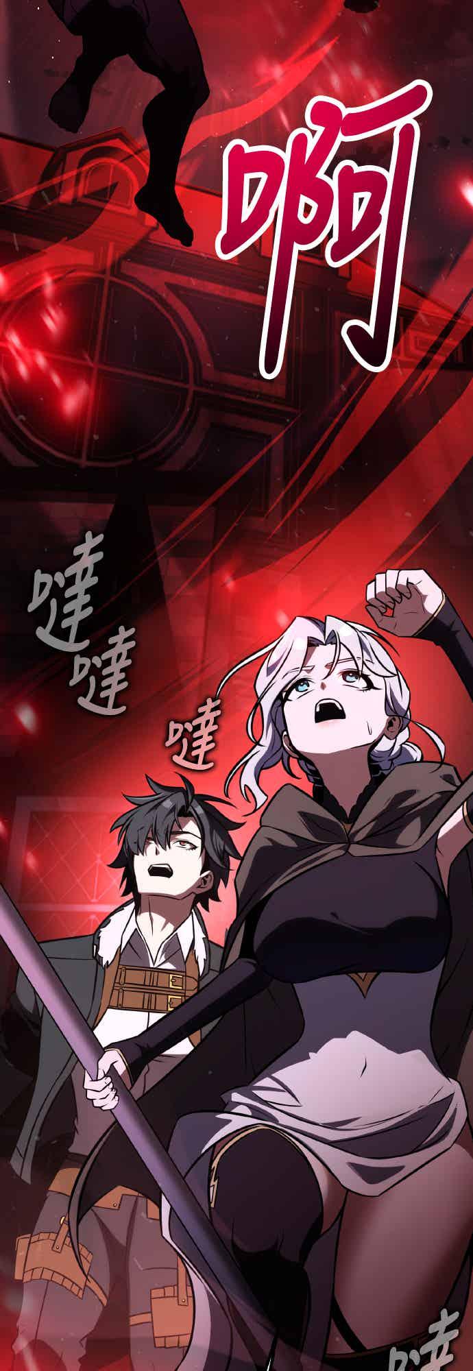 《我杀了学院玩家》第70话 第131页