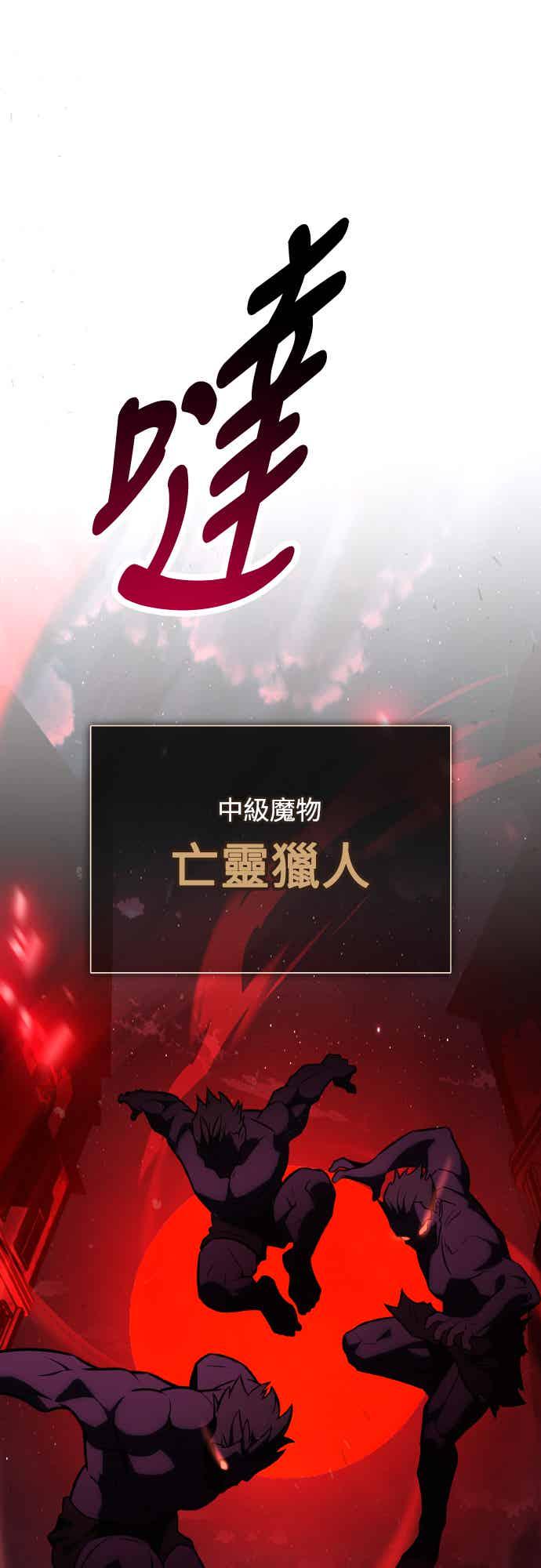 《我杀了学院玩家》第70话 第130页