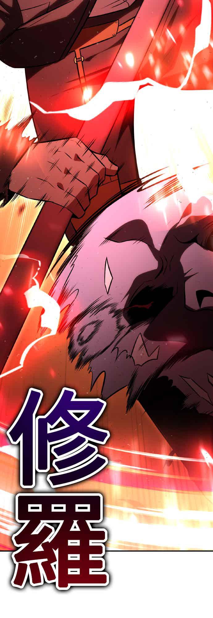 《我杀了学院玩家》第70话 第135页