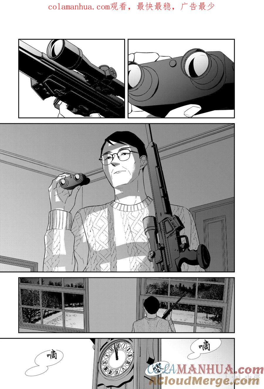 《契×约—危险的拍档—》71 交涉2 第1页