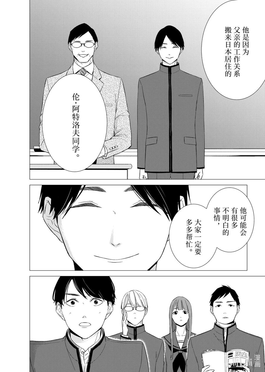 《契×约—危险的拍档—》71 交涉2 第9页