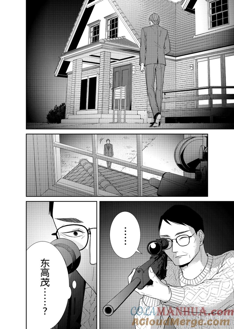 《契×约—危险的拍档—》73 对峙1 第2页