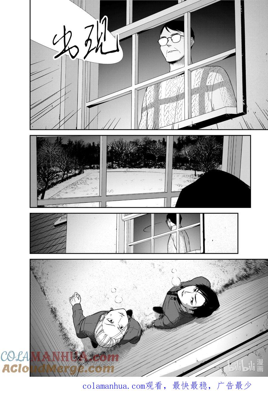 《契×约—危险的拍档—》73 对峙1 第10页