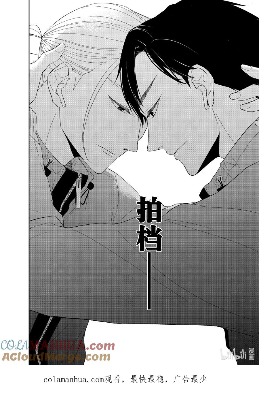 《契×约—危险的拍档—》75 对峙3 第10页