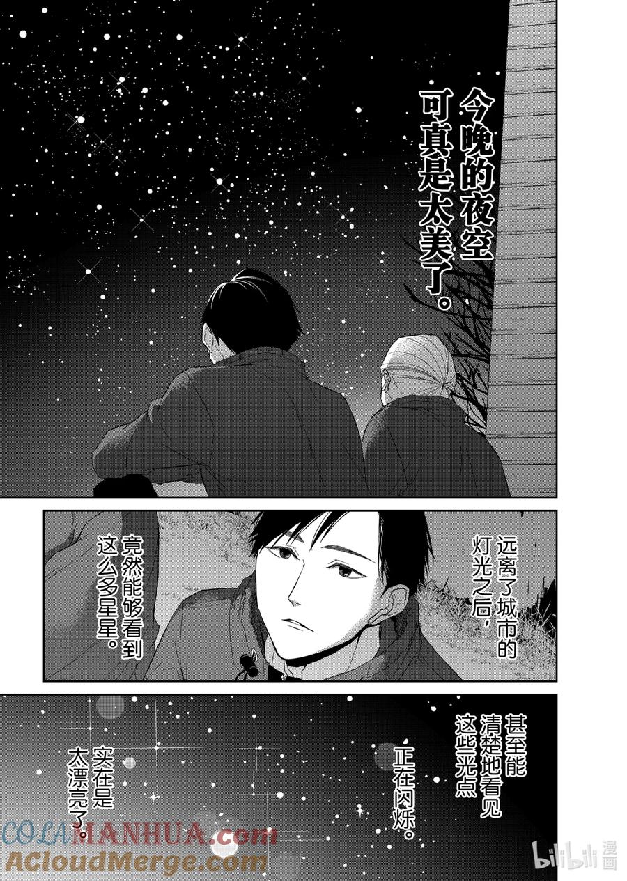 《契×约—危险的拍档—》75 对峙3 第3页