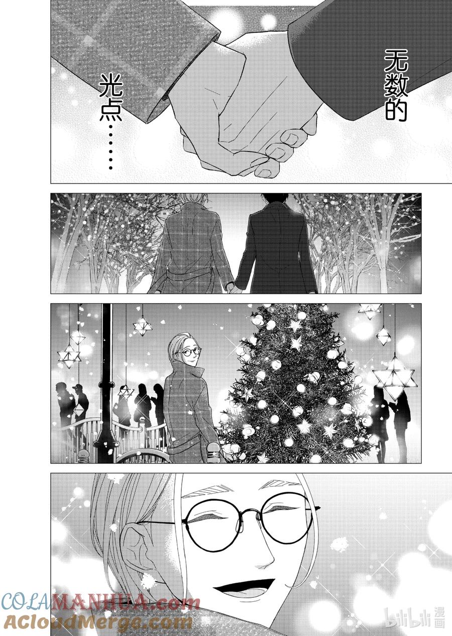 《契×约—危险的拍档—》75 对峙3 第4页