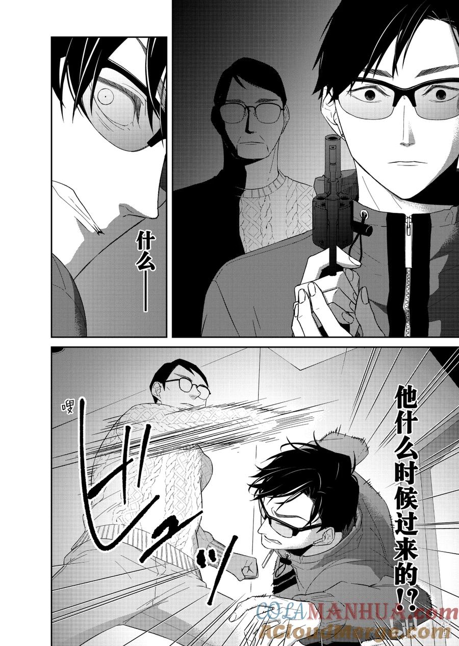 《契×约—危险的拍档—》76 对峙4 第6页