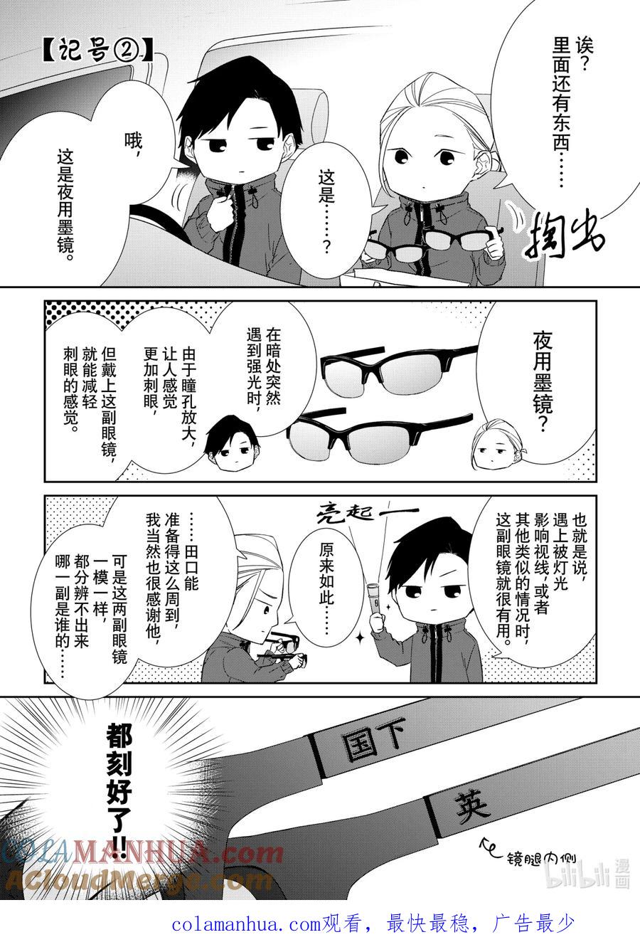 《契×约—危险的拍档—》78 对峙6 第11页