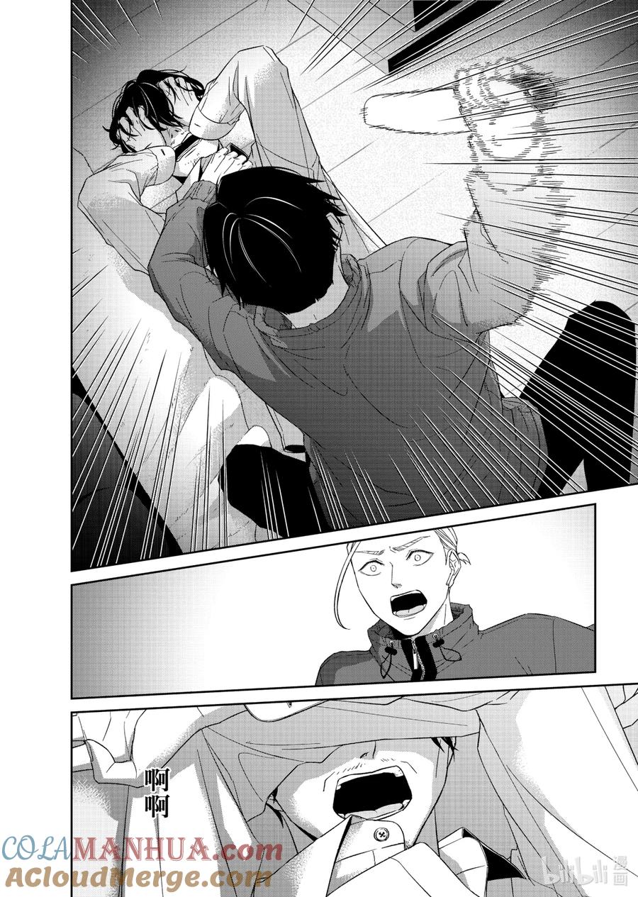《契×约—危险的拍档—》81 苦境3 第4页