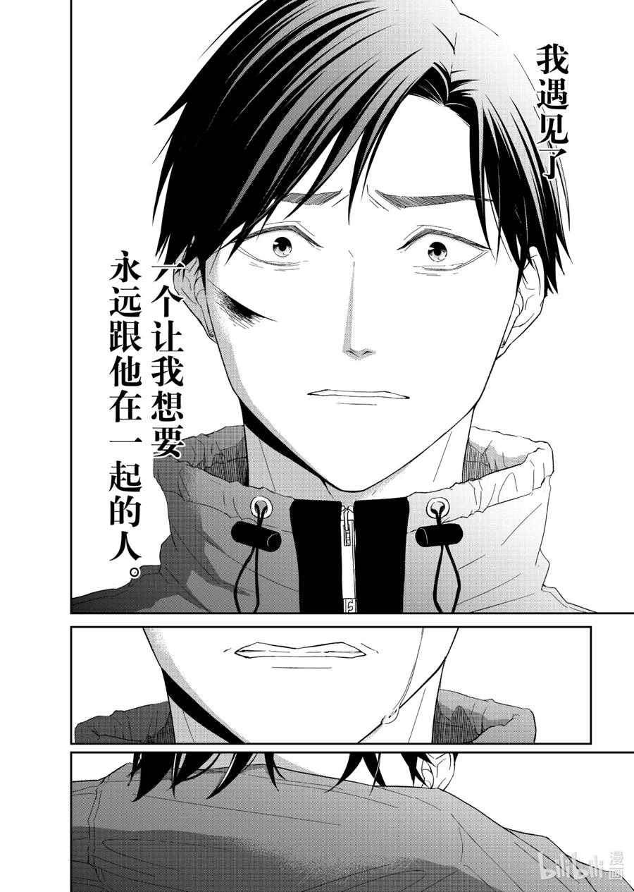 《契×约—危险的拍档—》82 苦境4 第2页