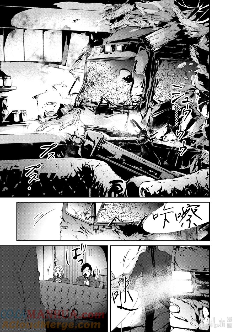 《契×约—危险的拍档—》82 苦境4 第9页