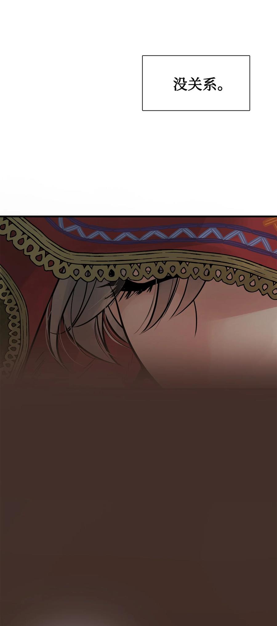 图腾领域 - 83 一个人也没关系 - 第48张图