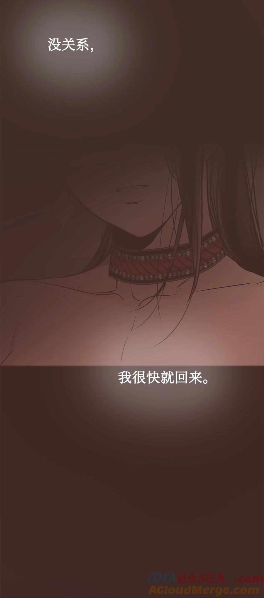 图腾领域 - 83 一个人也没关系 - 第49张图