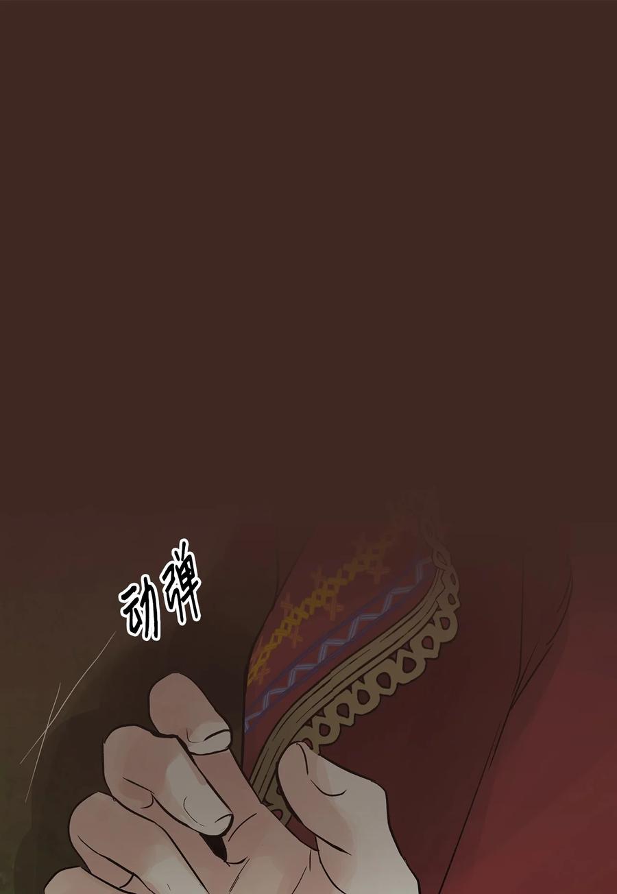 图腾领域 - 83 一个人也没关系 - 第50张图