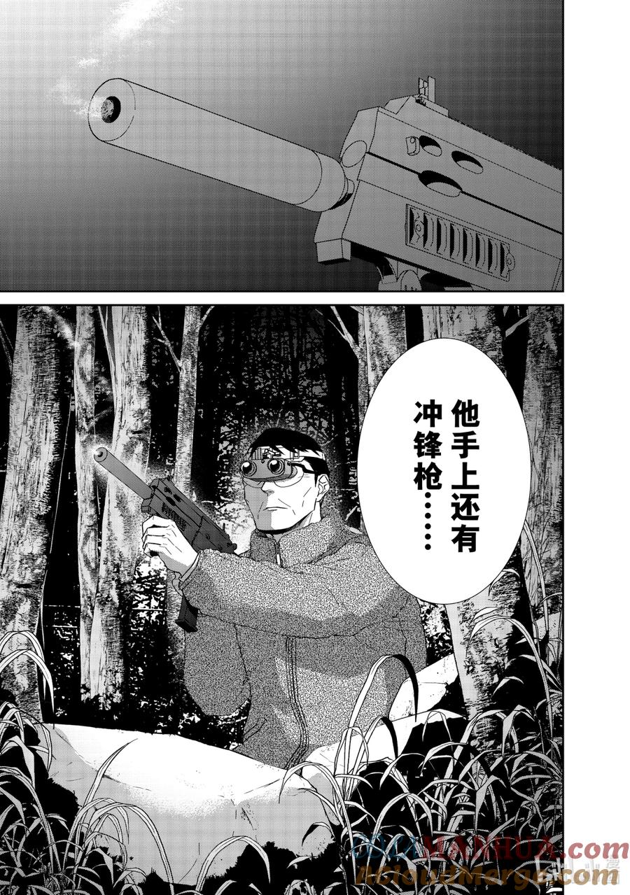《契×约—危险的拍档—》83 第83话 第7页