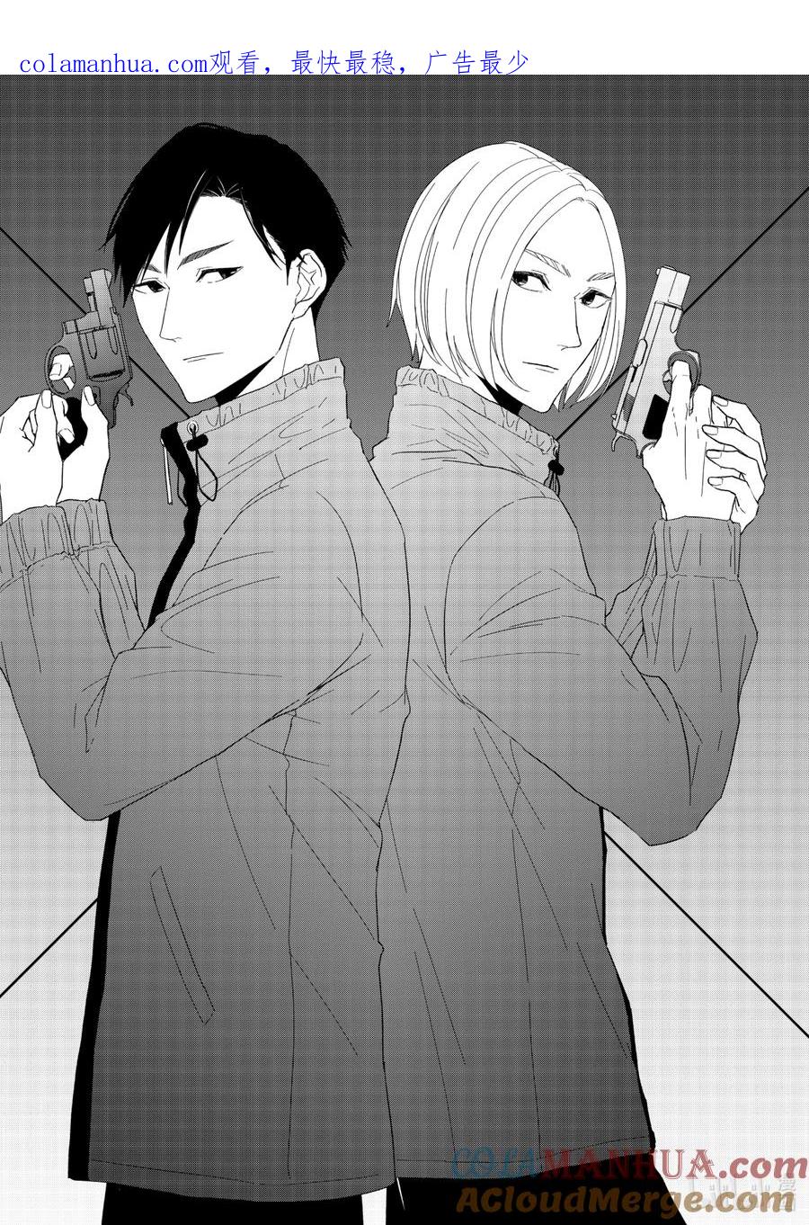 《契×约—危险的拍档—》83 第83话 第1页