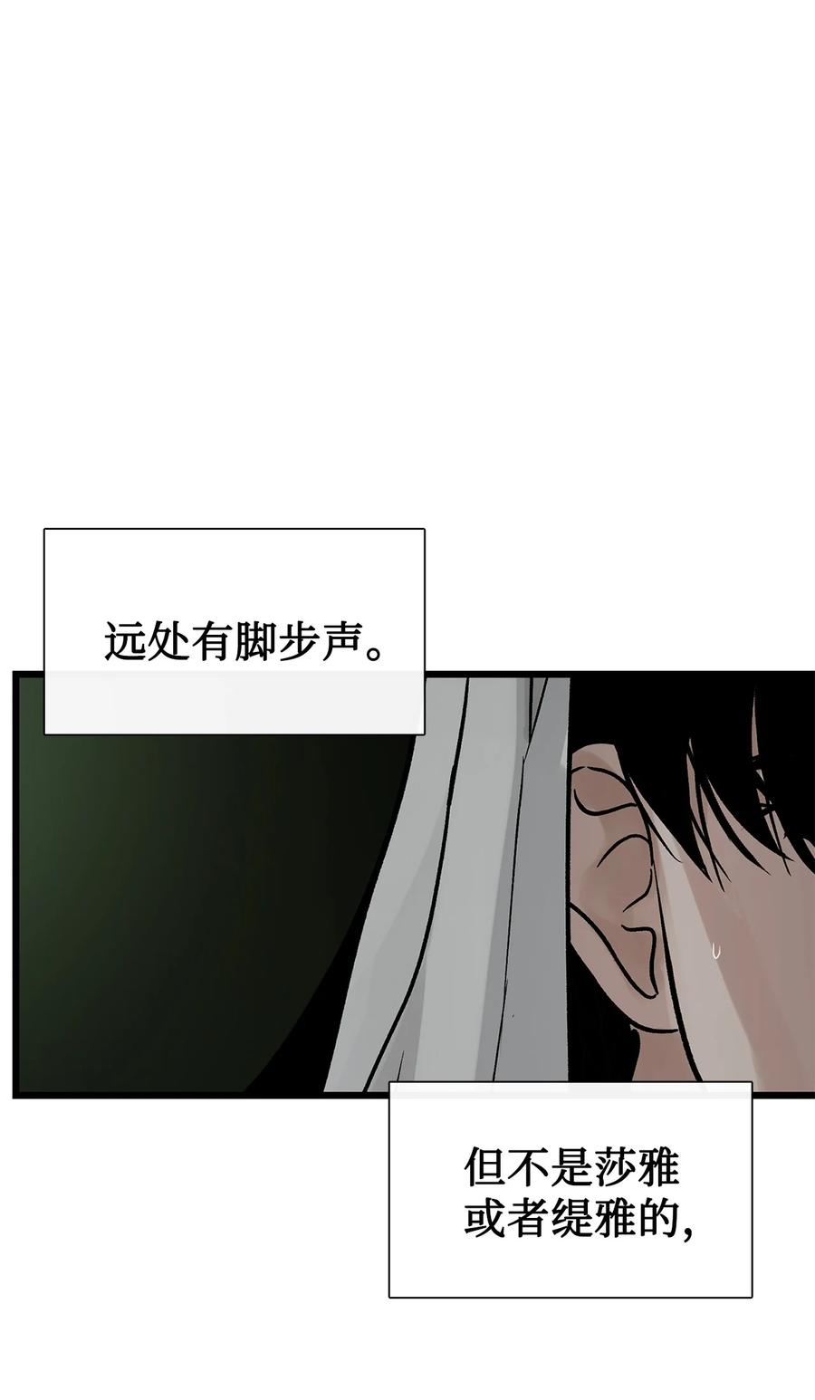 图腾领域 - 83 一个人也没关系 - 第57张图