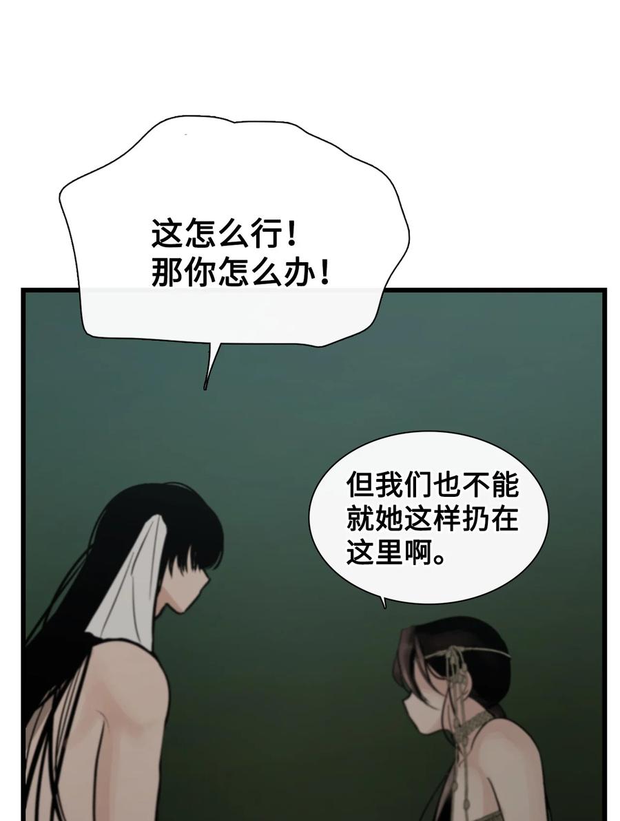 图腾领域 - 83 一个人也没关系 - 第45张图