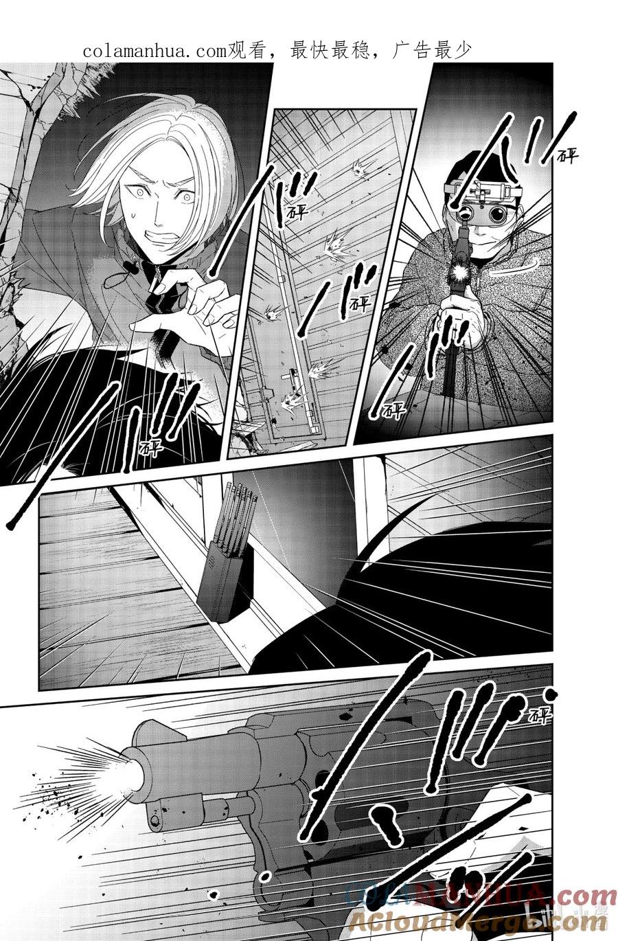《契×约—危险的拍档—》84 第84话 第1页