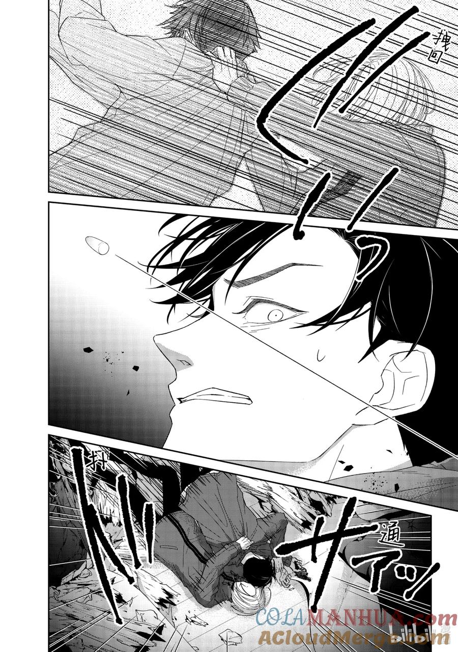 《契×约—危险的拍档—》84 第84话 第2页