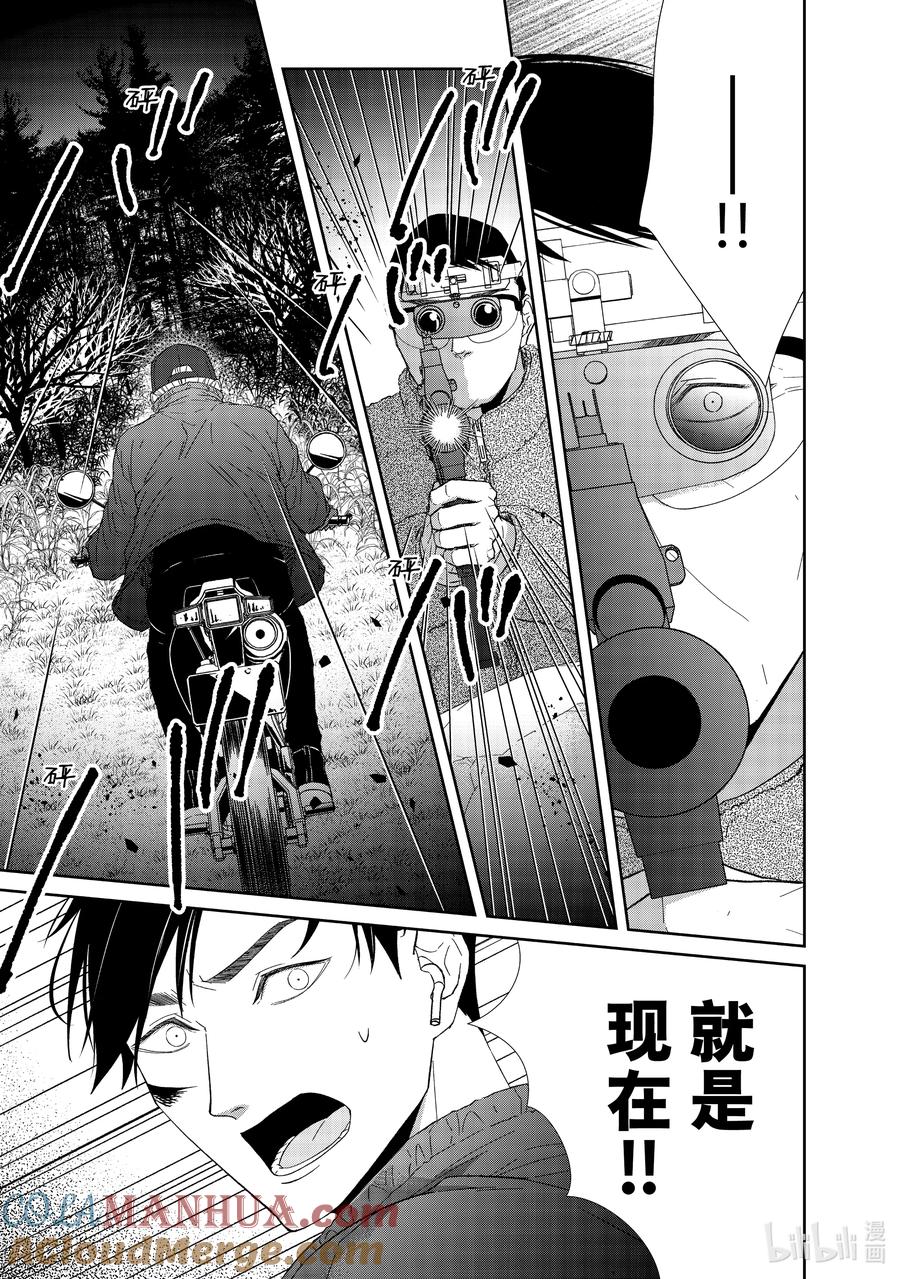 《契×约—危险的拍档—》85 第85话 第9页