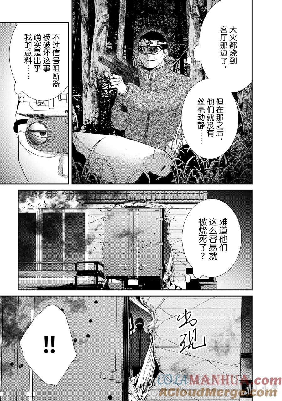 《契×约—危险的拍档—》85 第85话 第5页