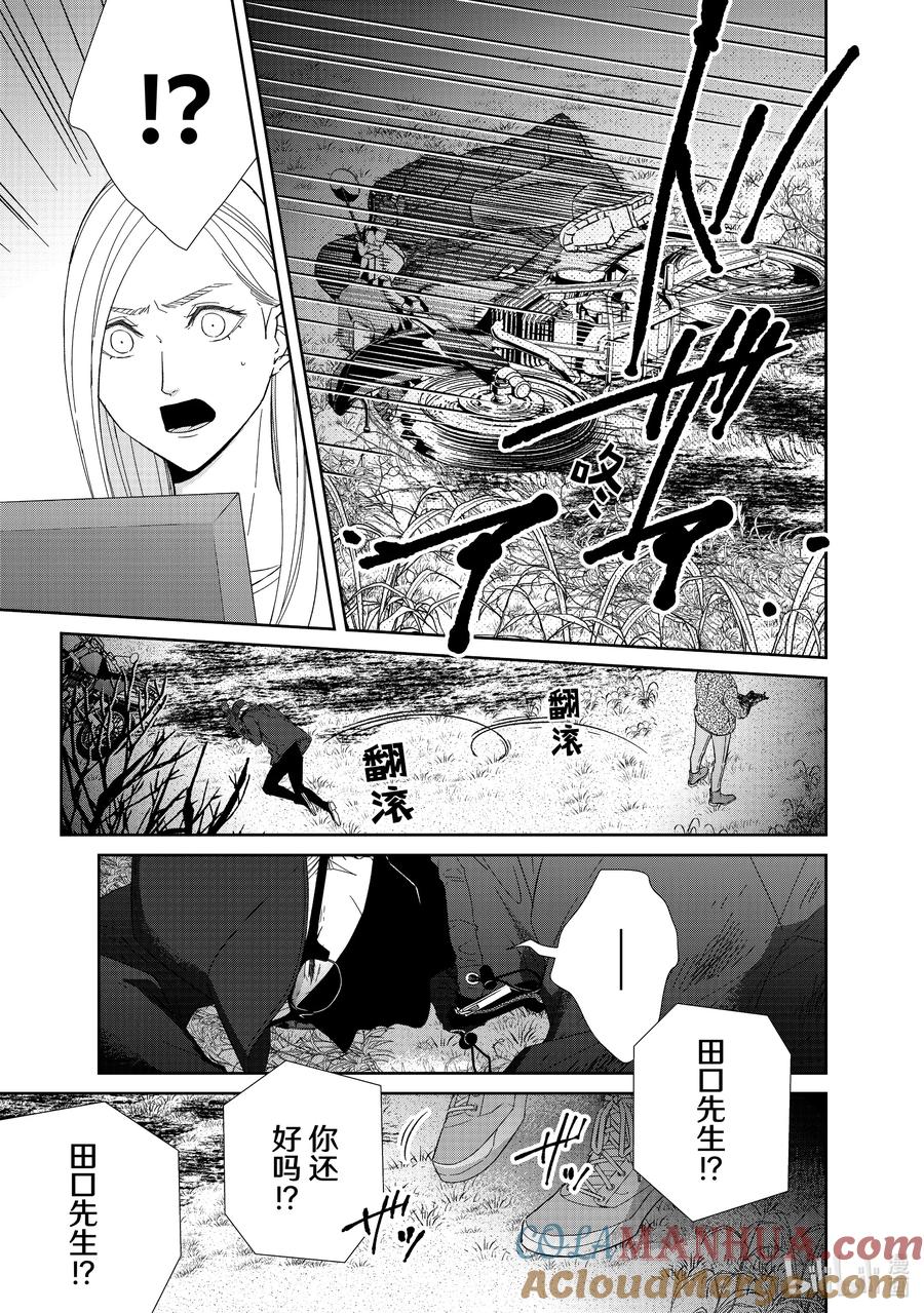 《契×约—危险的拍档—》86 第86话 第11页