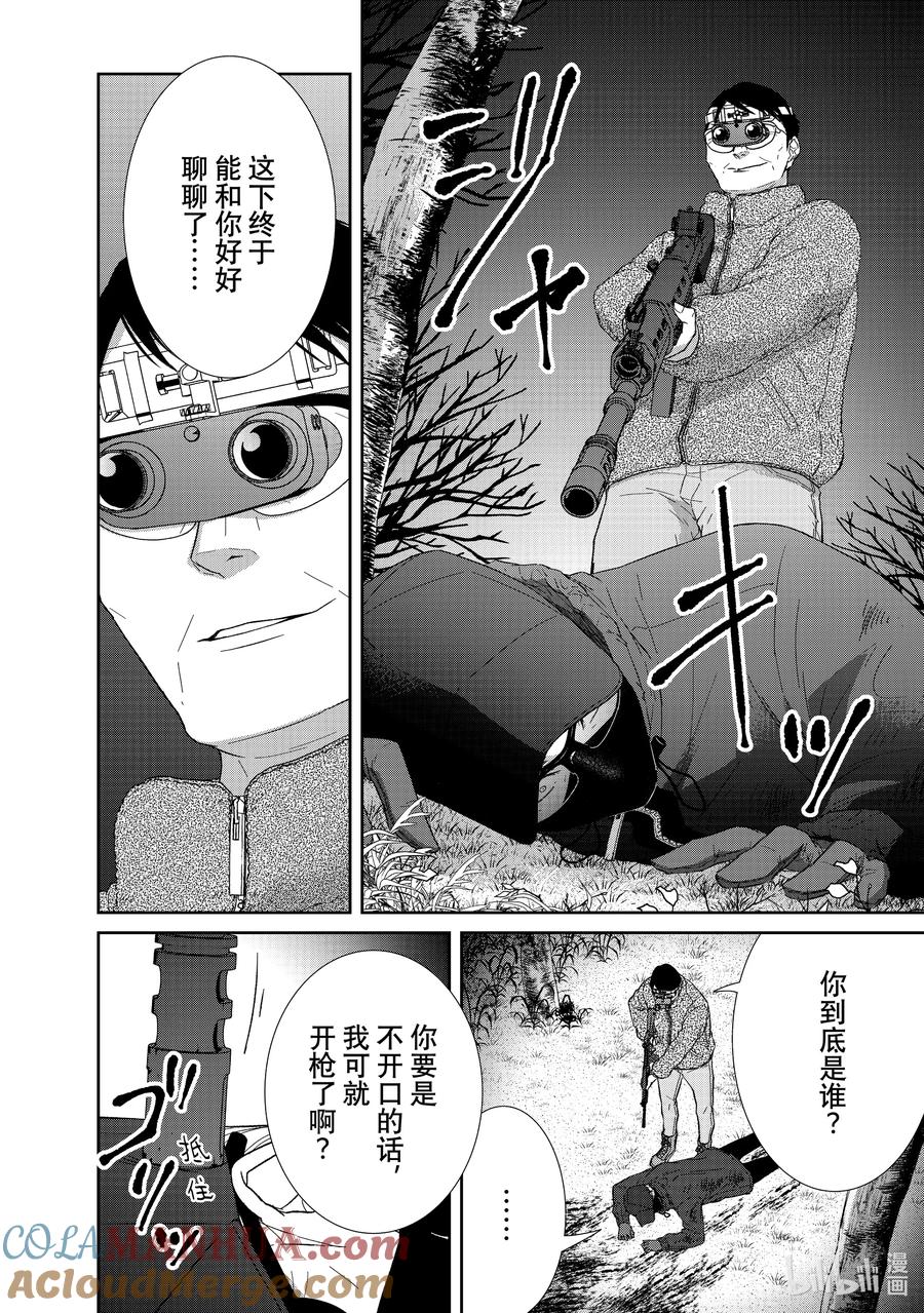 《契×约—危险的拍档—》86 第86话 第12页