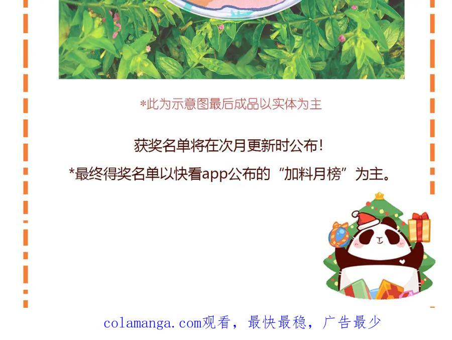 《胖达x胖达》第87话 第36页