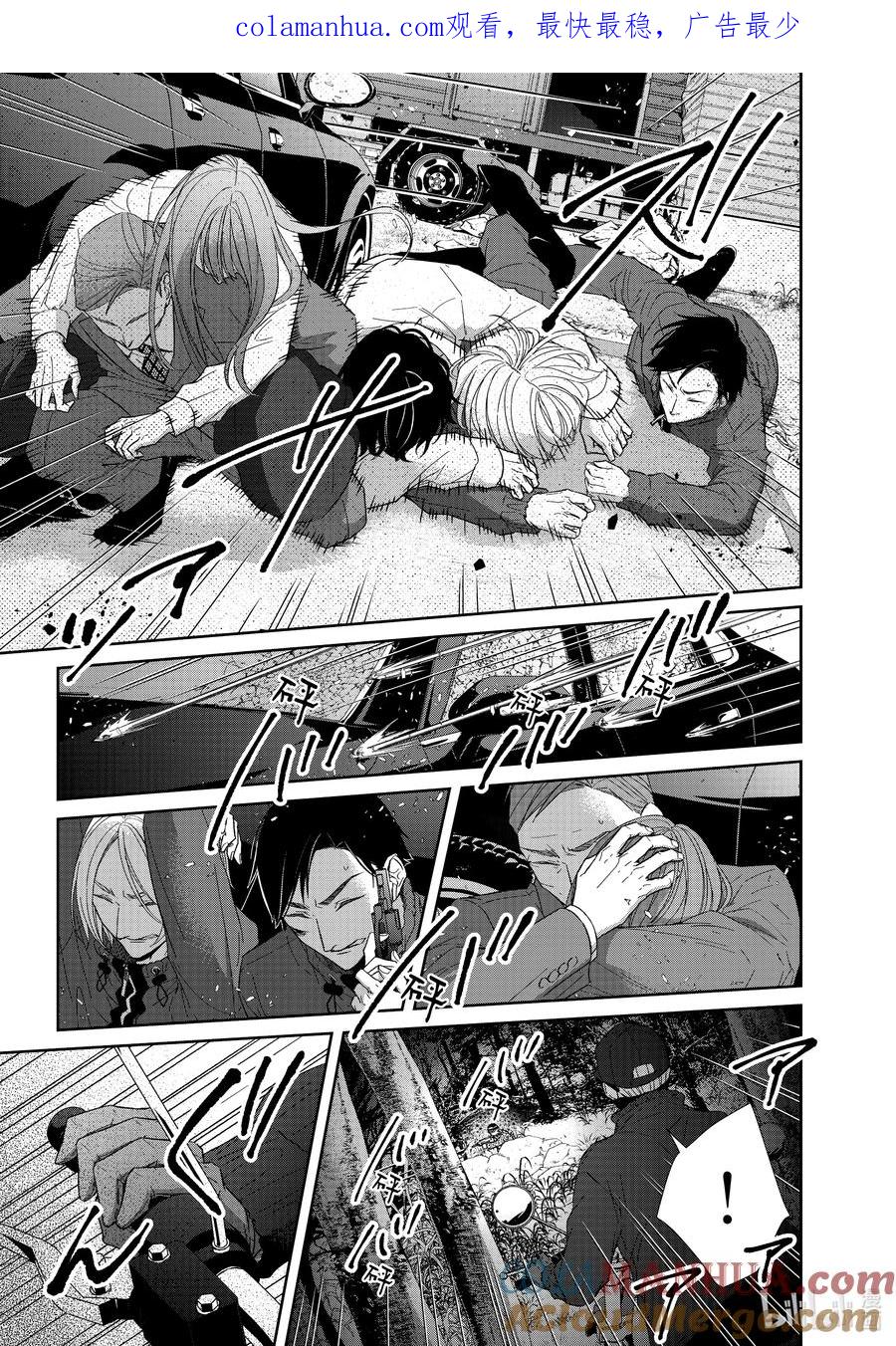 《契×约—危险的拍档—》86 第86话 第1页