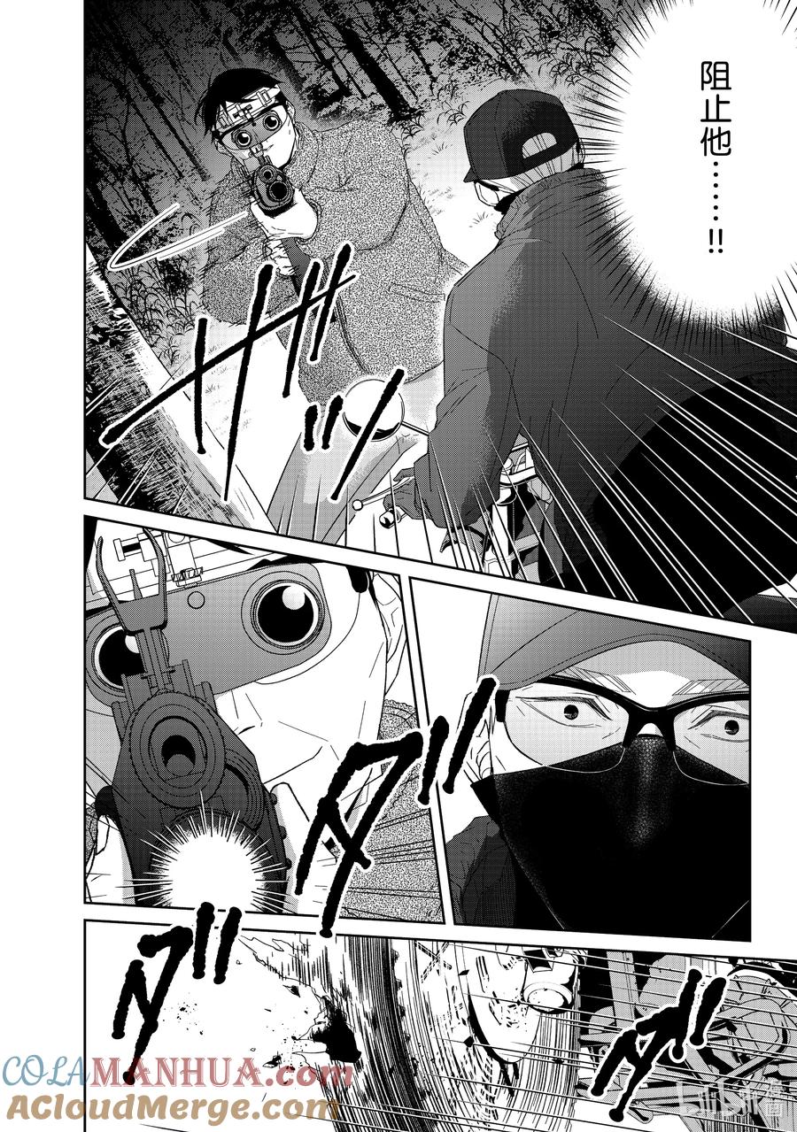 《契×约—危险的拍档—》86 第86话 第10页