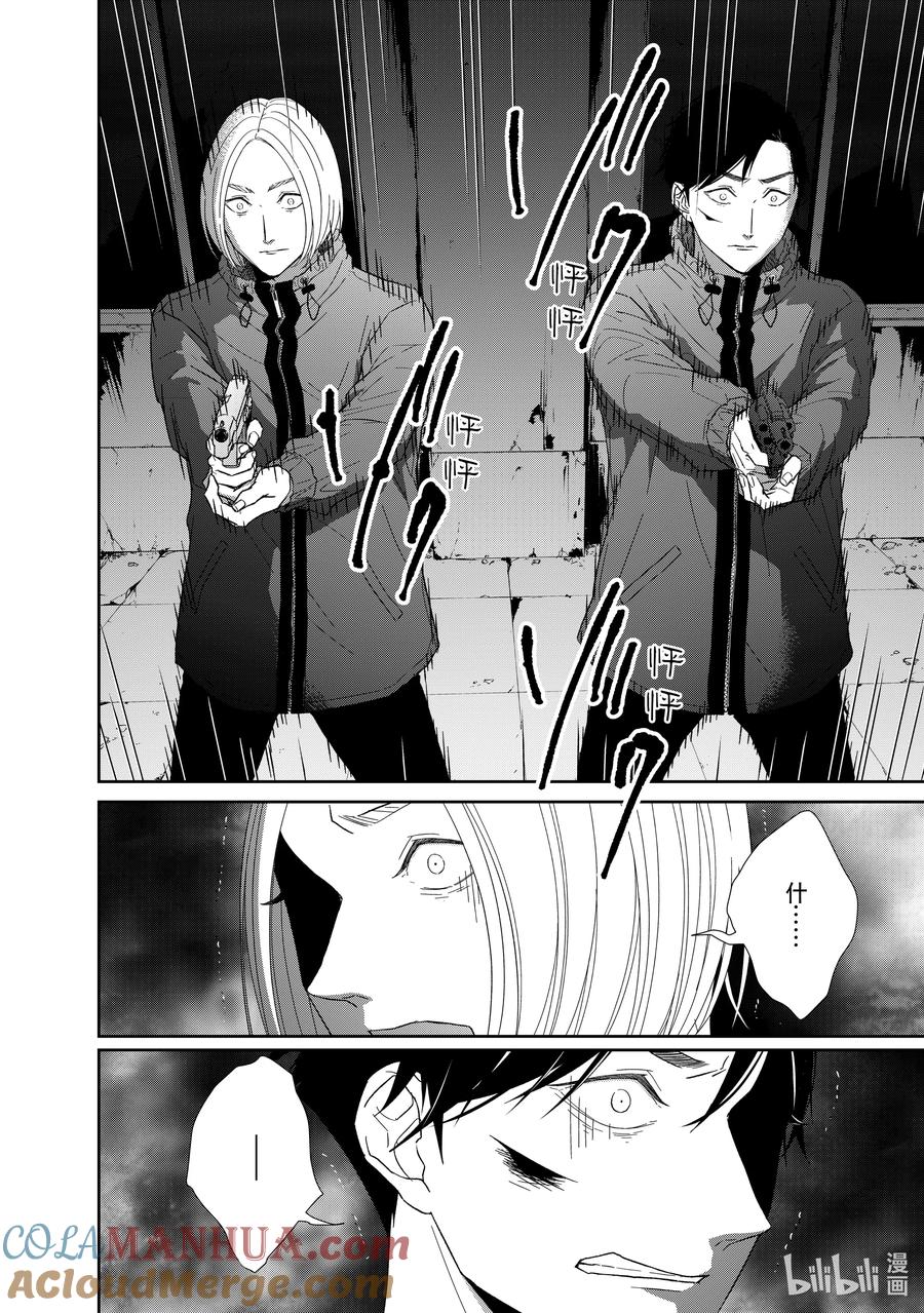《契×约—危险的拍档—》87 第87话 第11页
