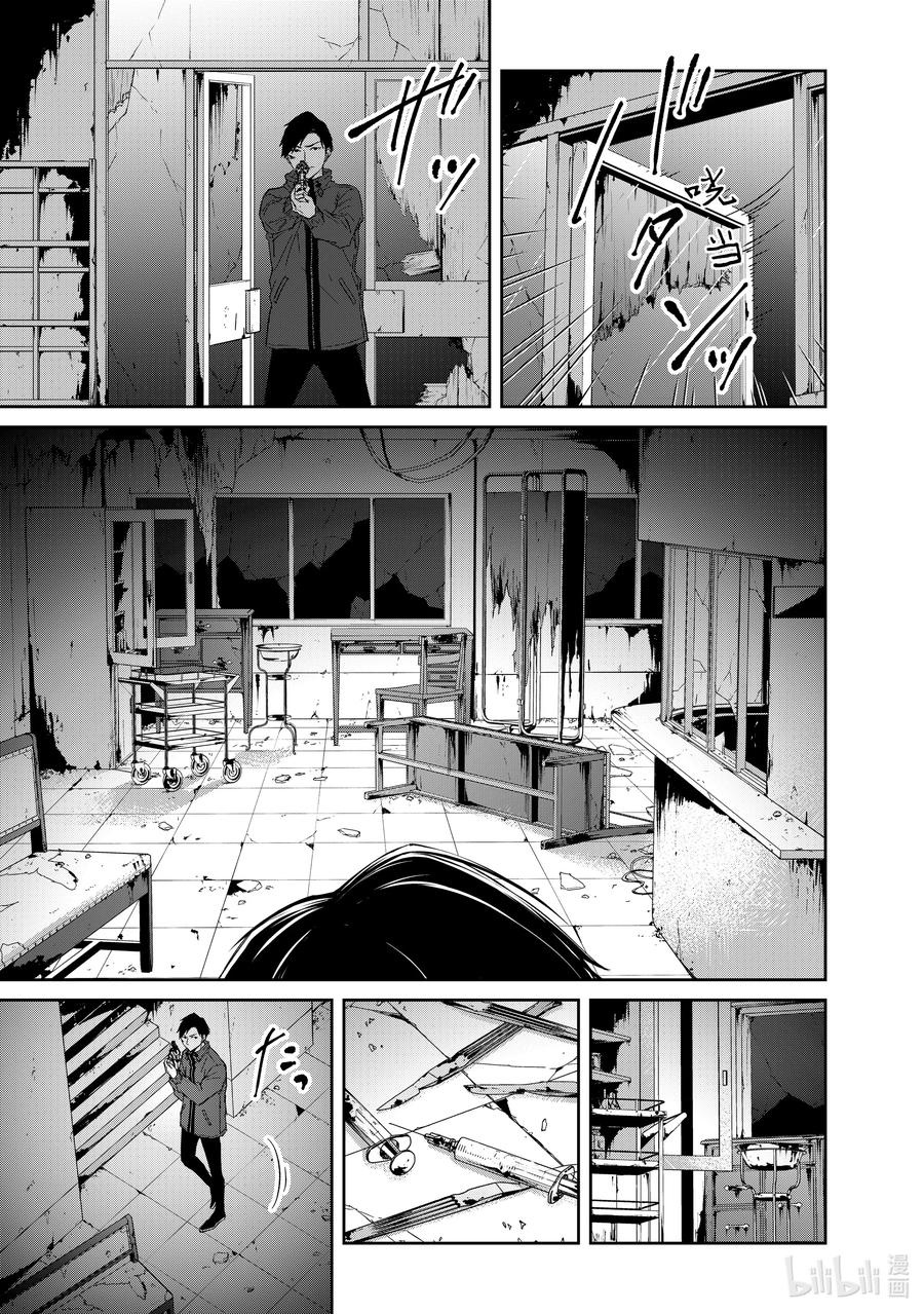 《契×约—危险的拍档—》87 第87话 第6页