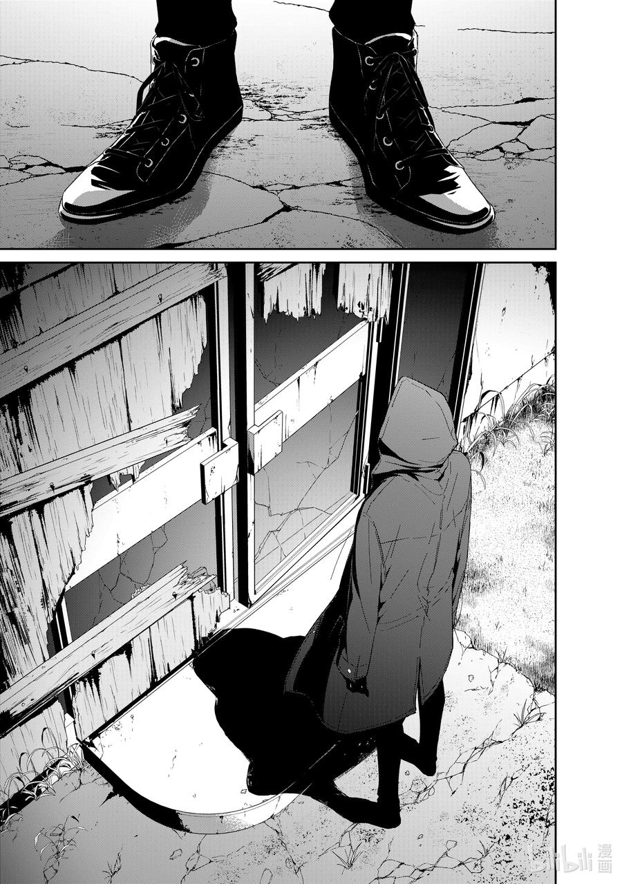 《契×约—危险的拍档—》87 第87话 第12页