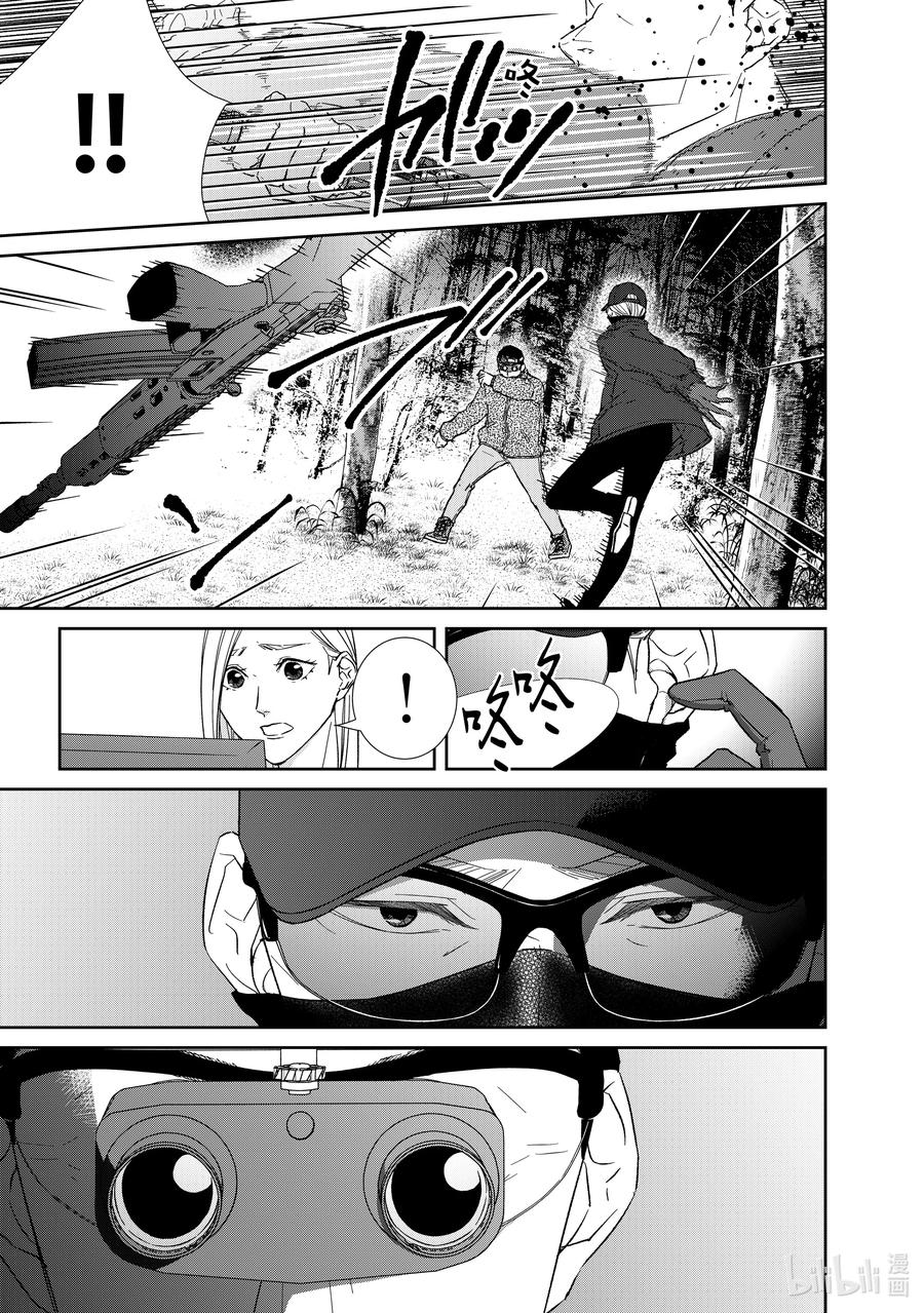 《契×约—危险的拍档—》87 第87话 第2页